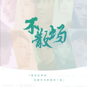 沈先生高冷短发在线观看
